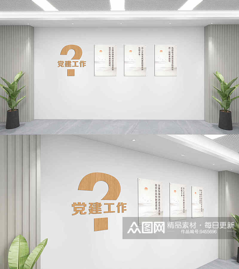 中式简约党建文化墙素材