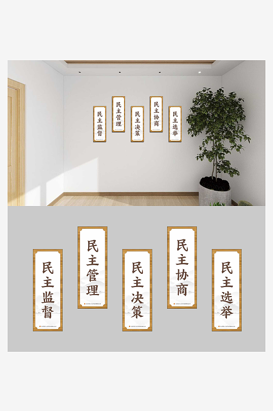 简约大气中式人大联络站文化墙-众图网