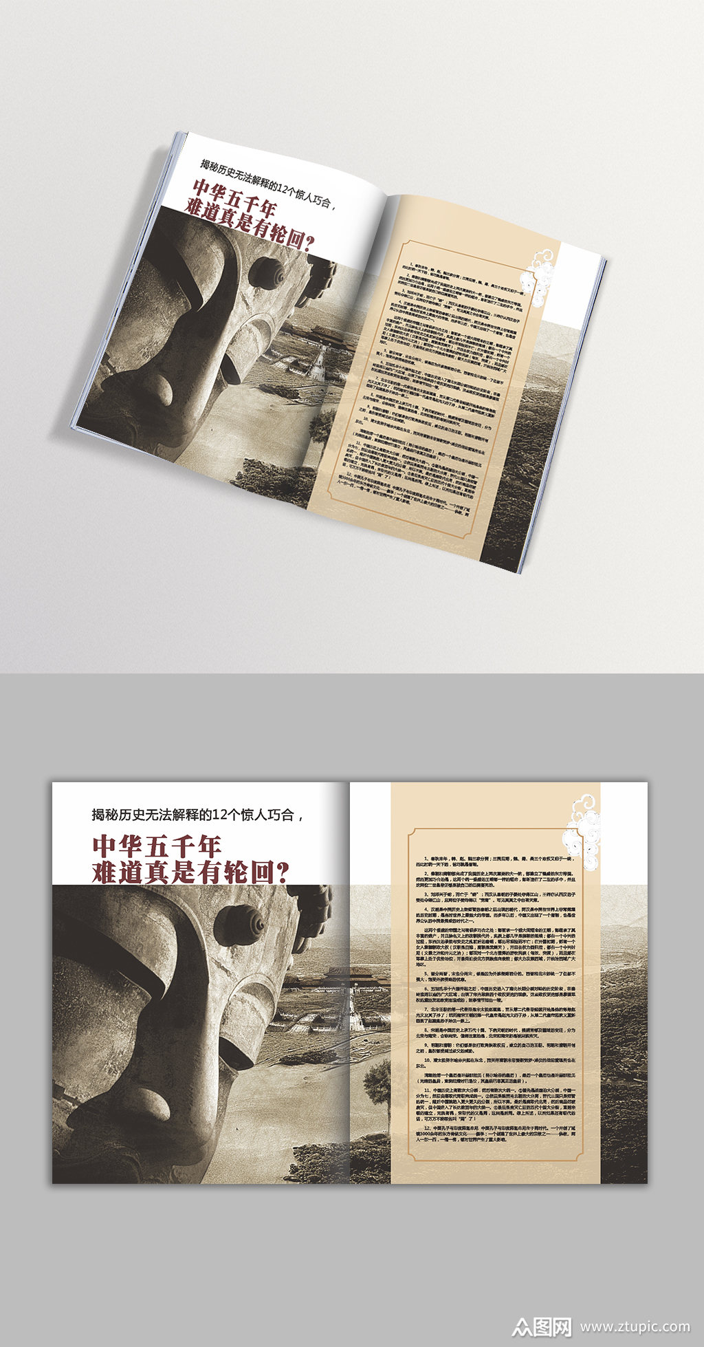 杂志画册版本设计佛教中国风古代