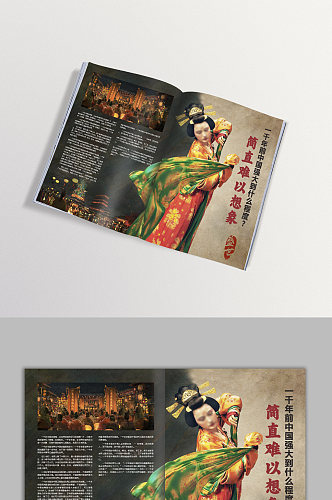 杂志画册版本设计大唐盛世中国风古代