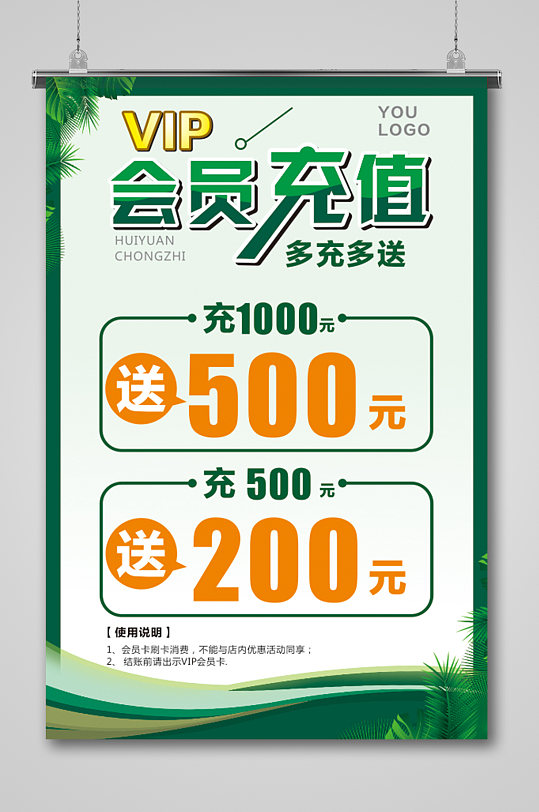 会员充值活动海报立即下载时尚紫色系会员日海报创意会员专享日宣传