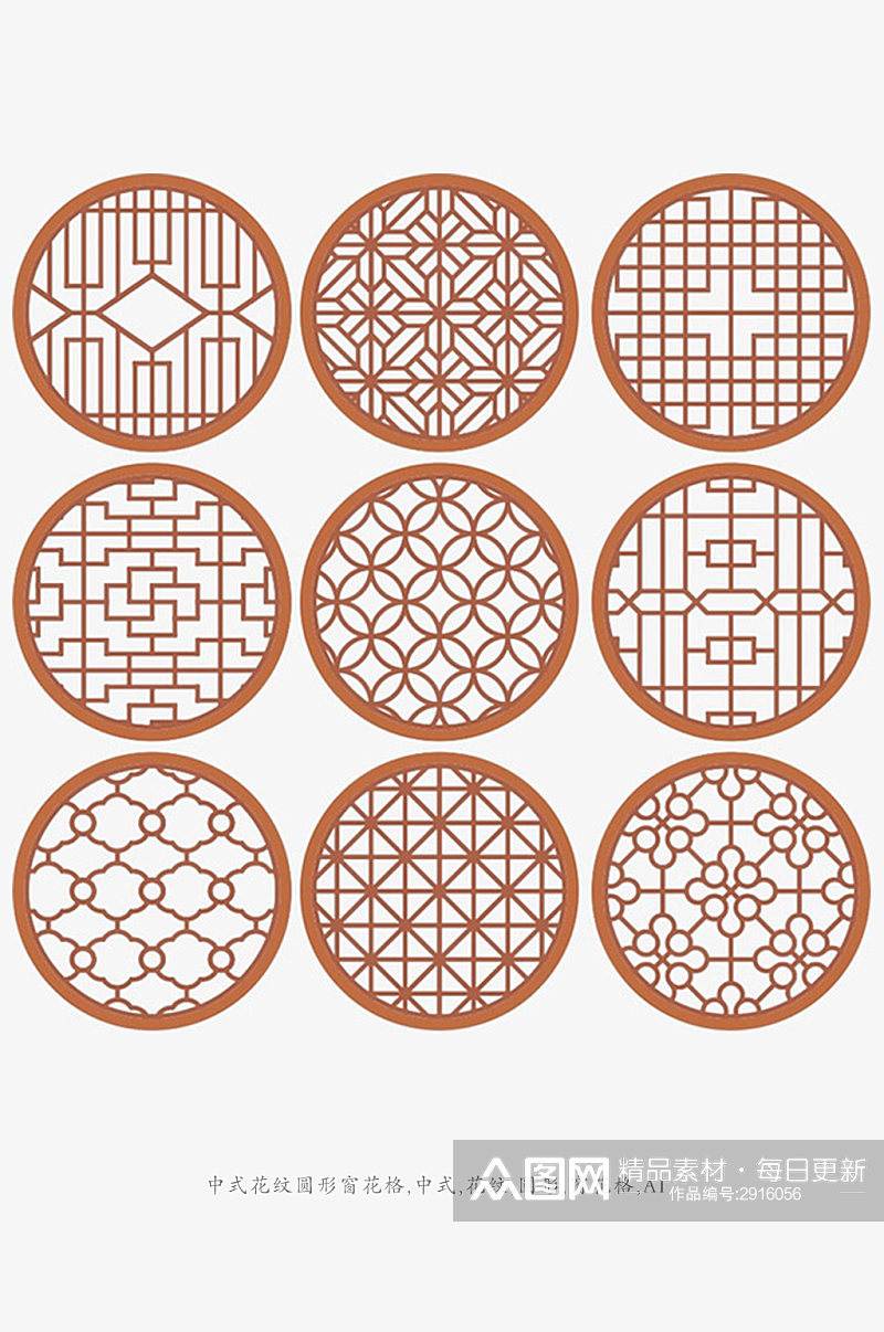 中式花纹圆形窗花格中国底纹元素素材