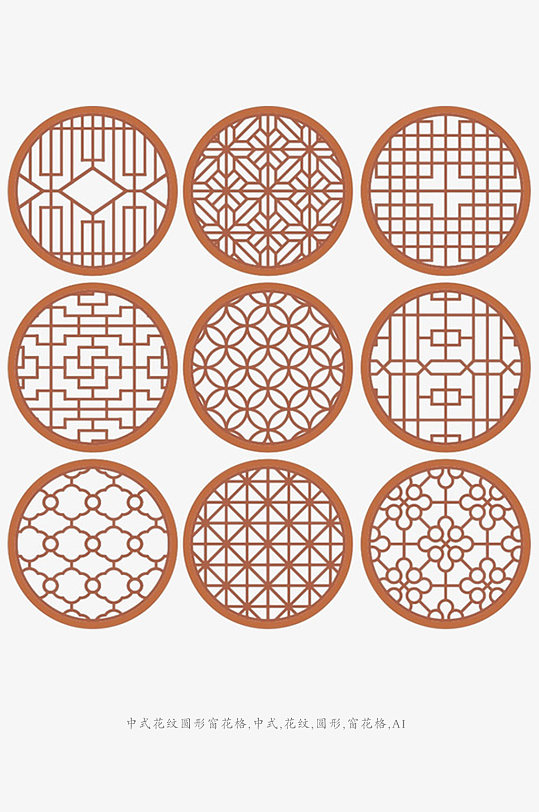 中式花纹圆形窗花格中国底纹元素