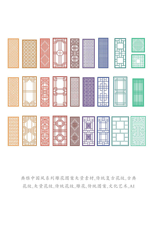 典雅中国风系列雕花图案矢量素材文化艺术