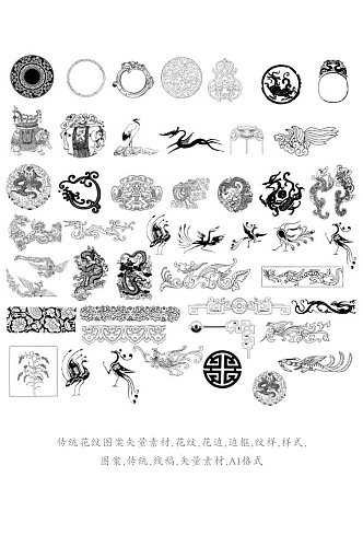 中国传统元素花纹吉祥素材矢量