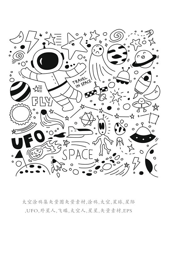 太空涂鸦宇宙飞船ufo星球科技绘画素材
