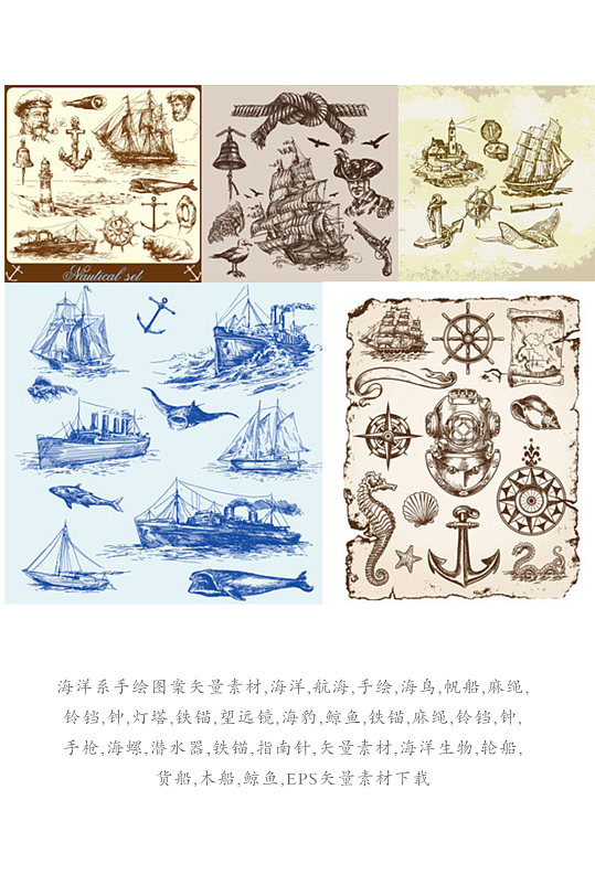 手绘图案海洋航海海盗船长海上丝绸之路