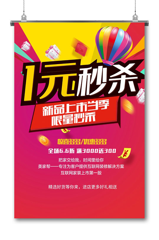 立即下载套餐招生促销宣传单立即下载春季整容活动优惠ui长图立即下载