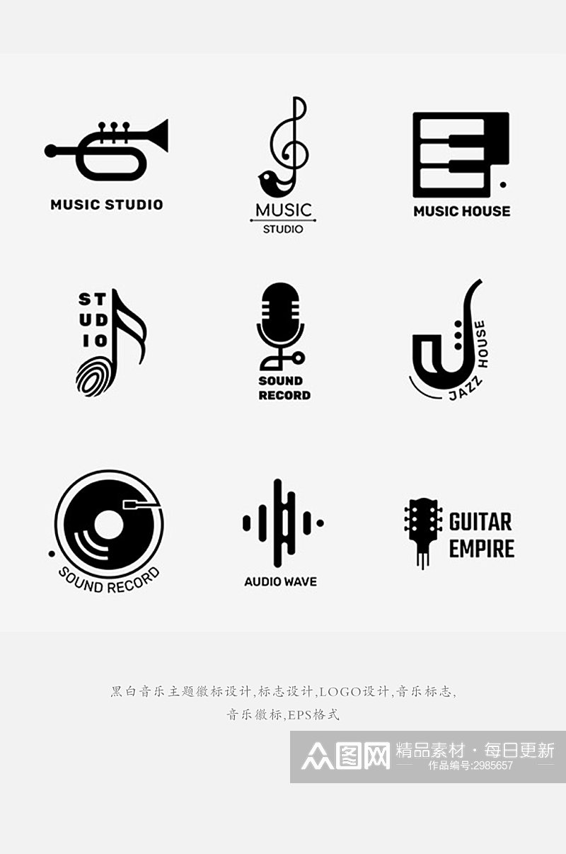 黑白音乐主题徽标设计标志设计素材