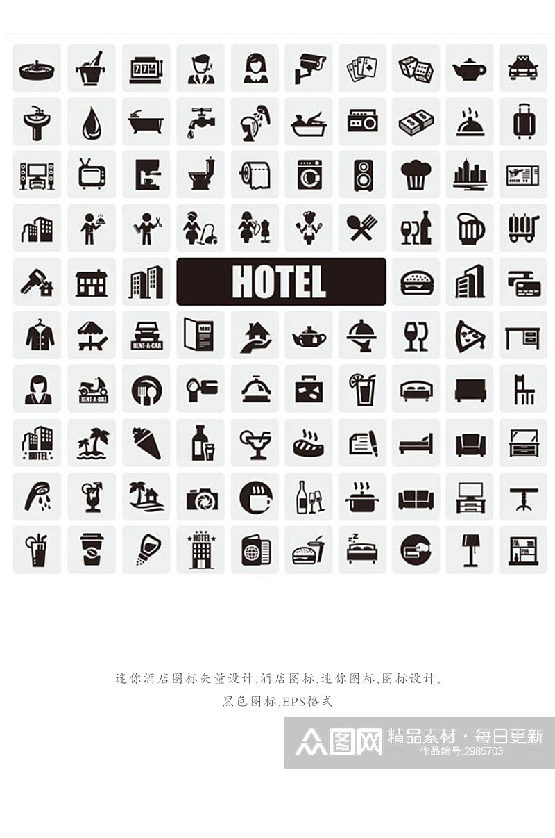 酒店导视图迷你酒店图标矢量设计酒店图标素材