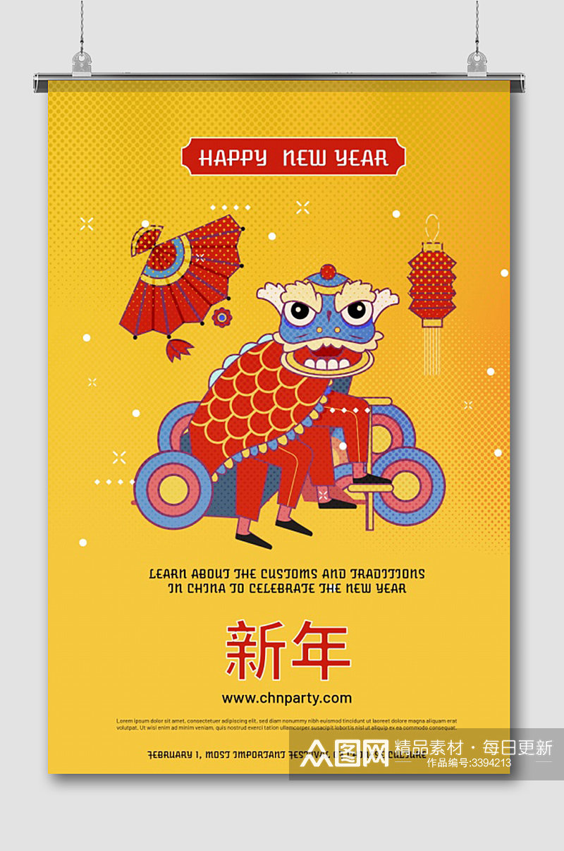 新年复古宣传海报中国元素素材