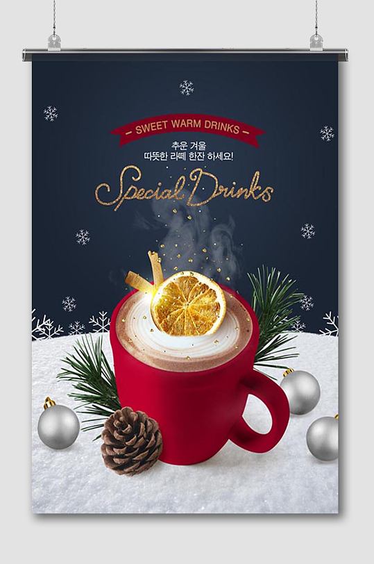 咖啡店圣诞节促销海报
