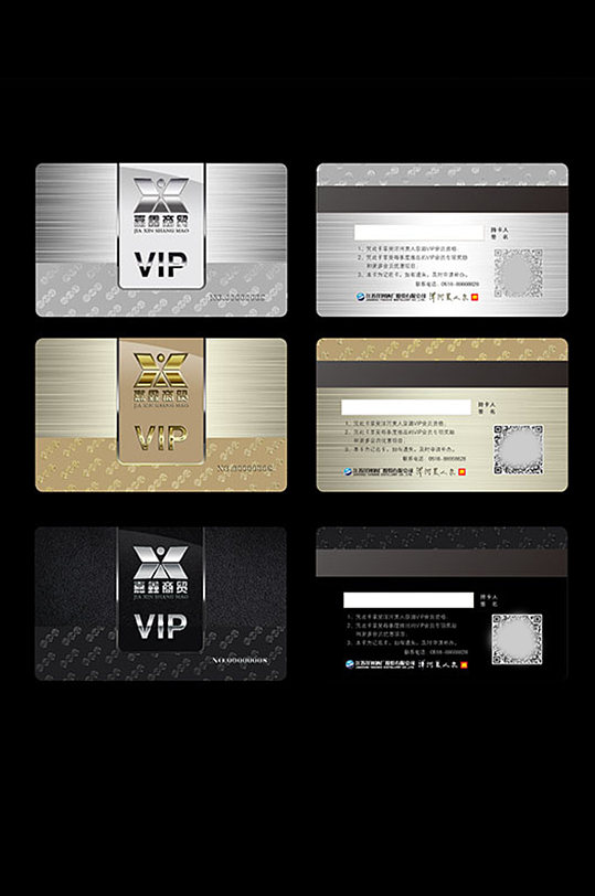简洁商务vip会员卡图片-简洁商务vip会员卡设计素材-简洁商务vip会员