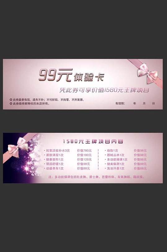 美容美发折扣优惠券代金券立即下载美容美发美甲潮流优惠券代金券立即