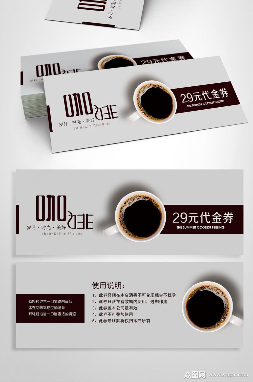 时尚大气咖啡代金券礼券素材