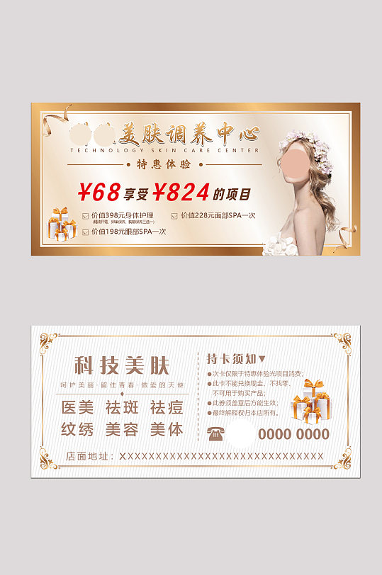 高档美容院图片-高档美容院素材下载-众图网