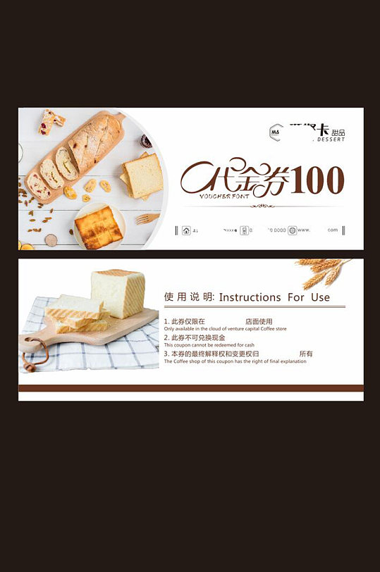 甜品蛋糕优惠券美食优惠券