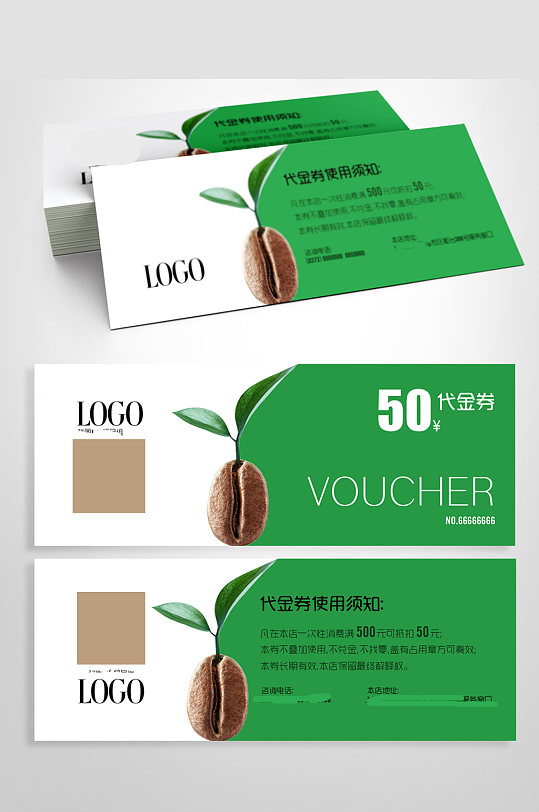 简约咖啡店代金券优惠券会员券-众图网