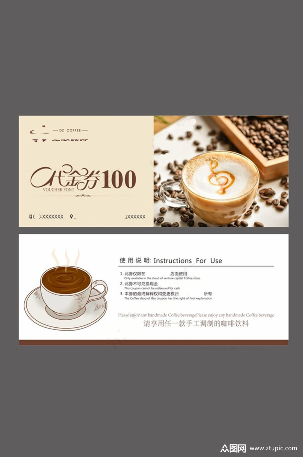 咖啡店优惠券代金券设计素材