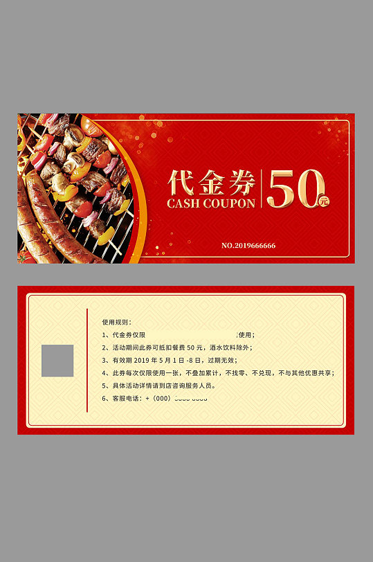 红色餐饮代金券图片-红色餐饮代金券设计素材-红色餐饮代金券模板下载