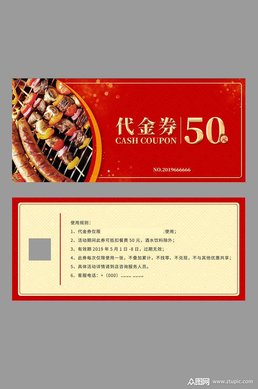 红色餐饮代金券优惠券火锅店素材