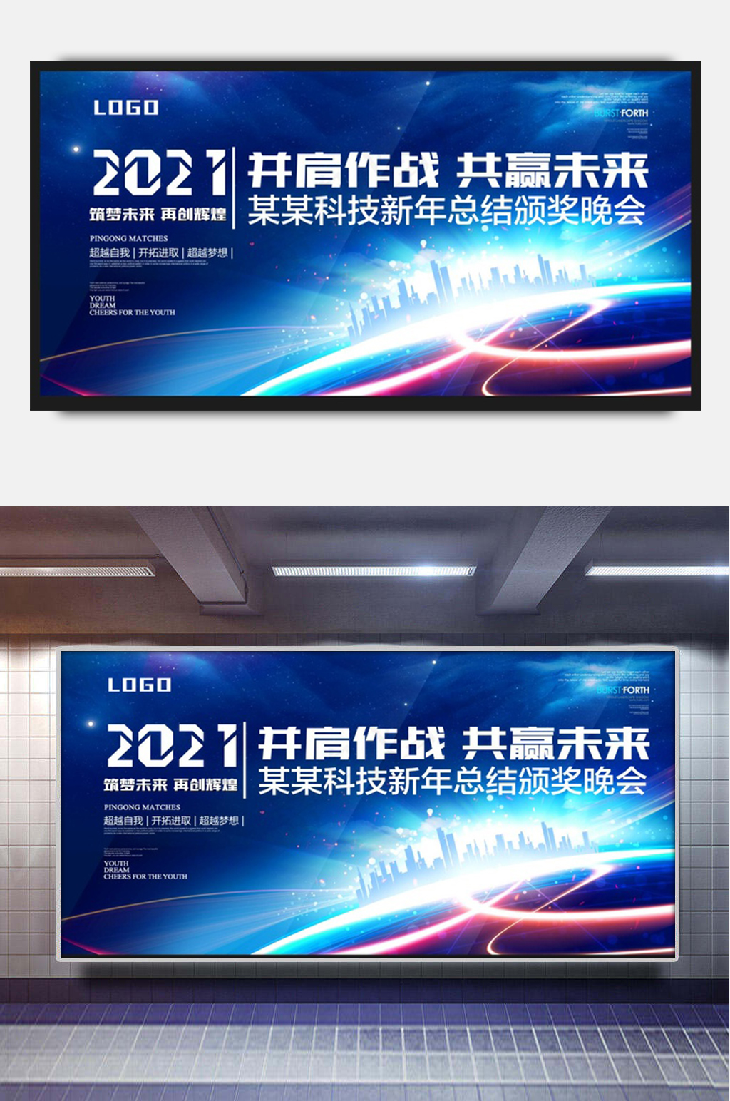 蓝色科技背景城市背景炫酷年会颁奖典礼素材