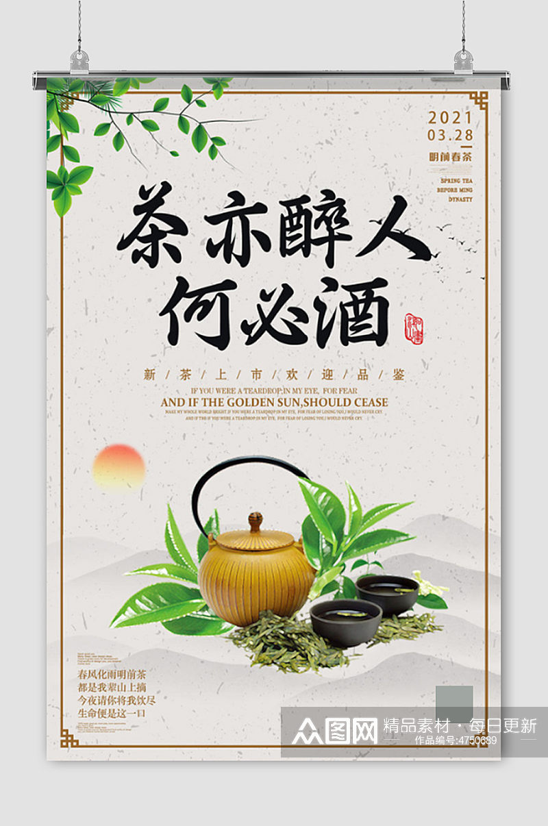 茶叶宣传海报茶艺画面素材