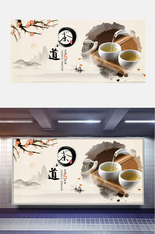茶道文化宣传茶叶画面
