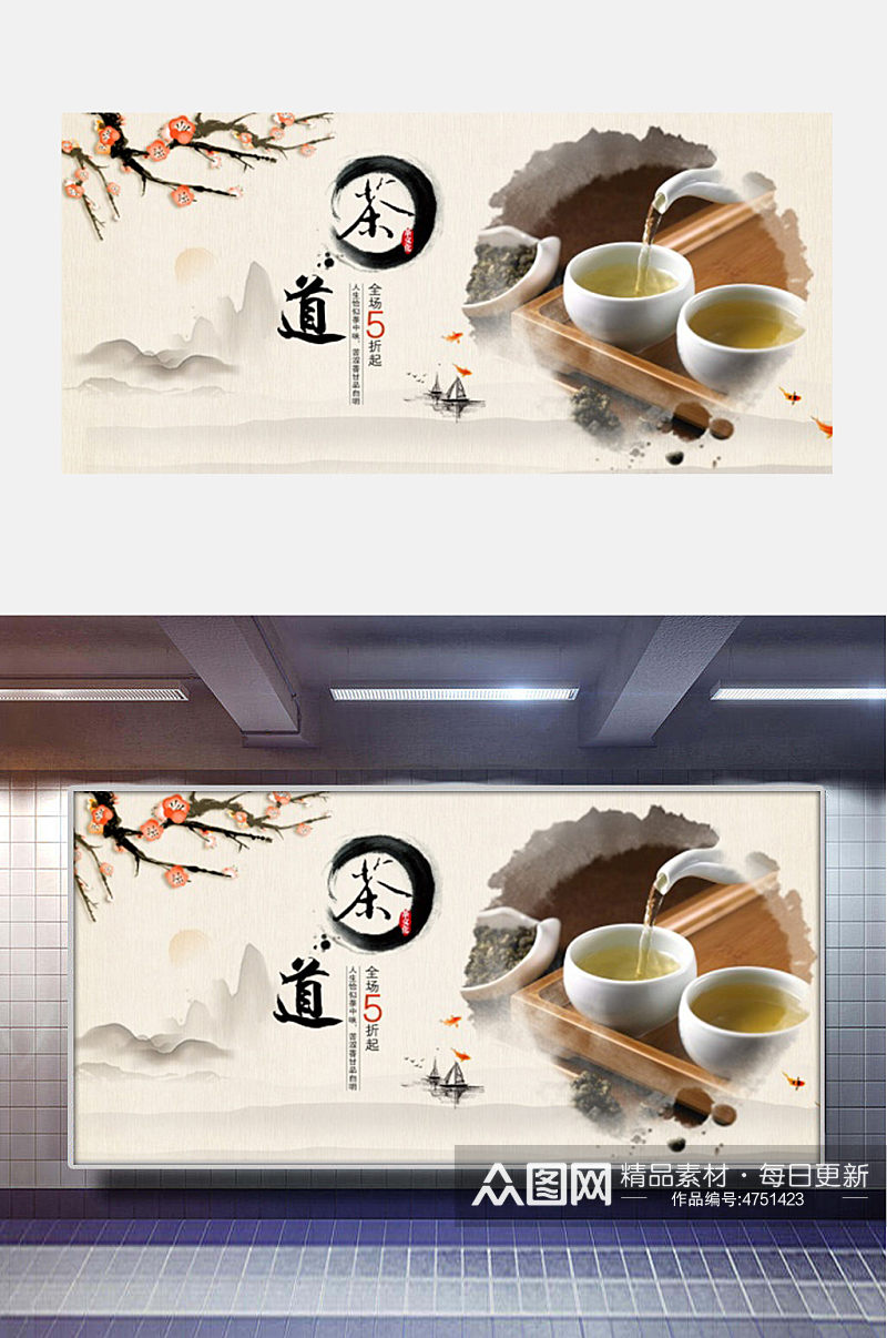 茶道文化宣传茶叶画面素材