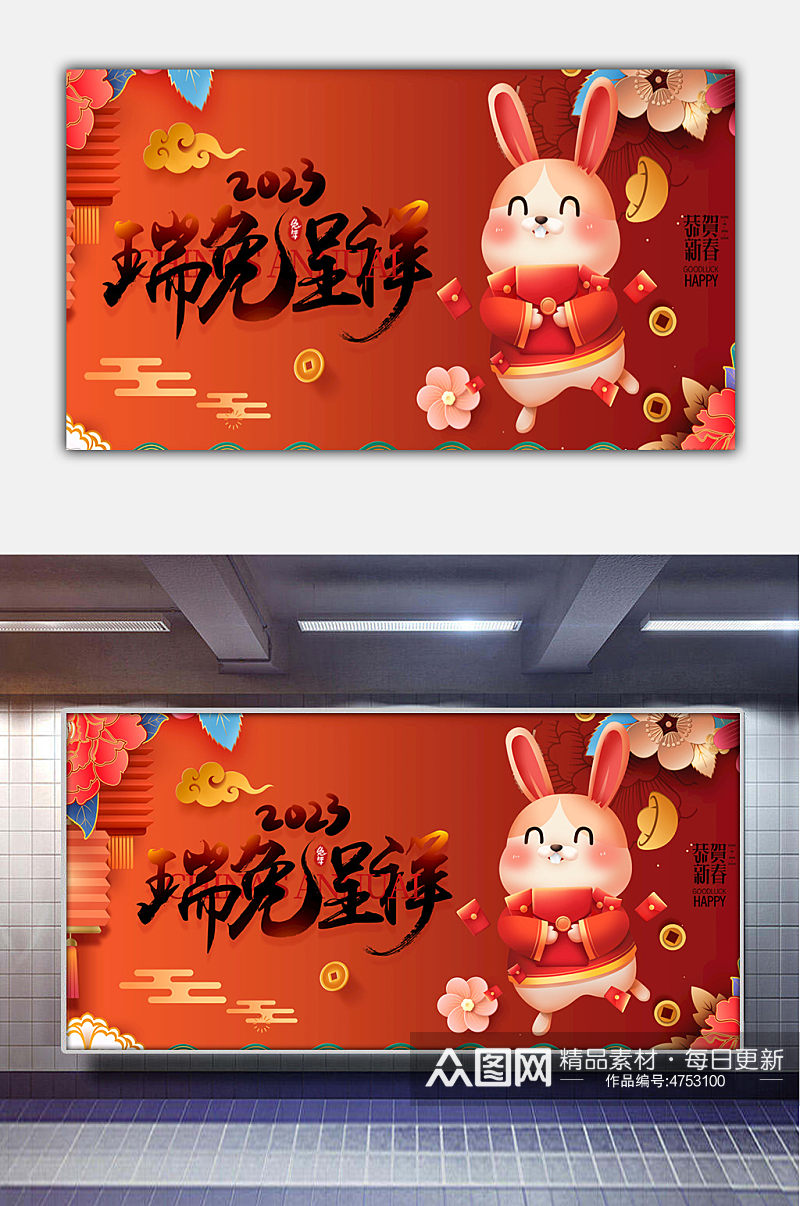 兔年海报卡通兔年背景宣传素材
