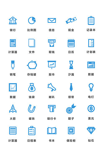 金融素材金融消费设计图标