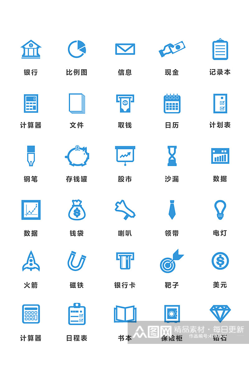 金融素材金融消费设计图标素材