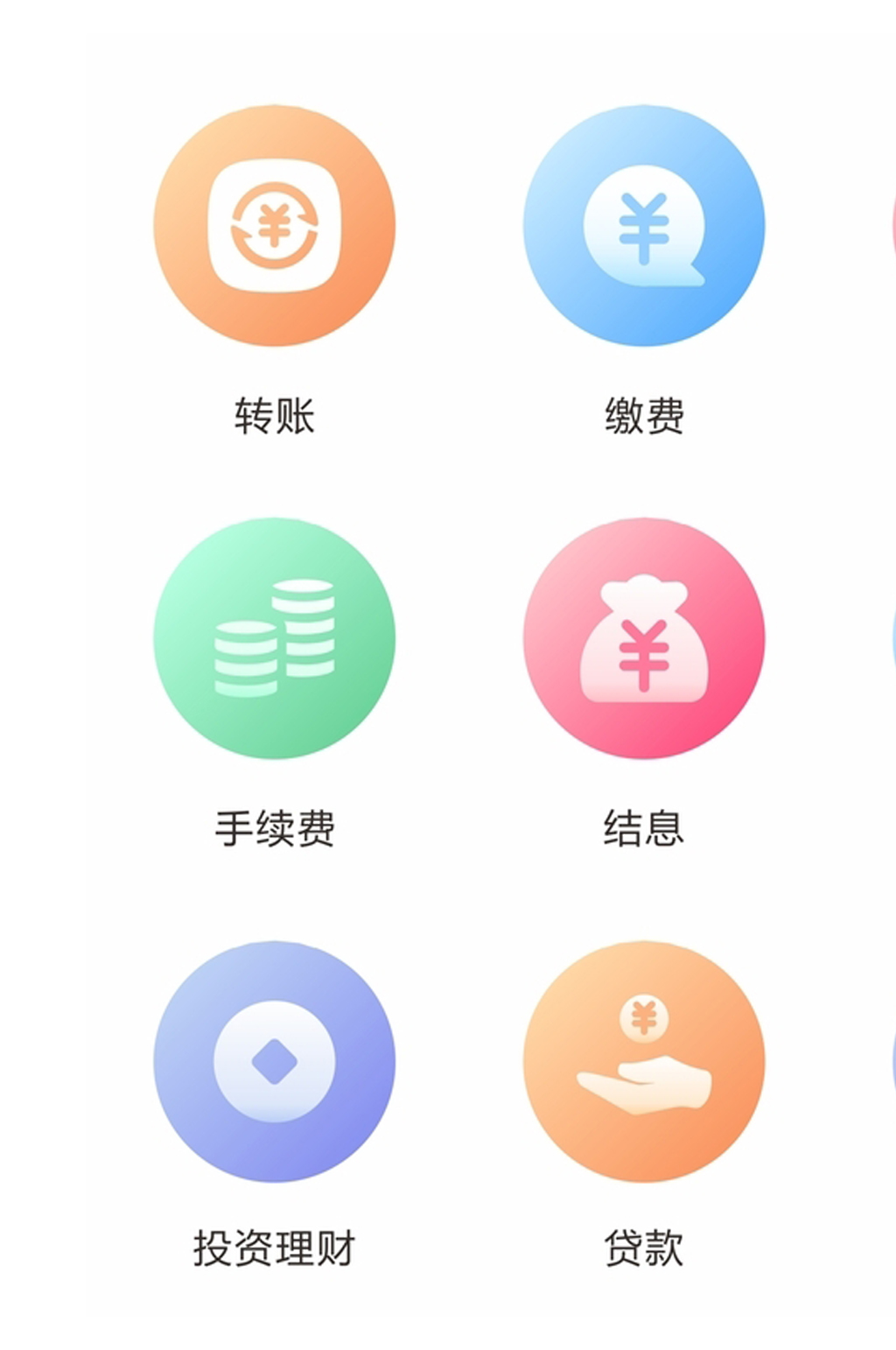消费图标素材_消费图标模板_消费图标设计图片免费下载-众图网