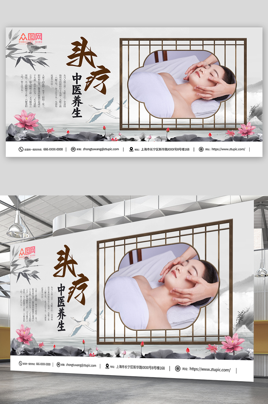 中国风水墨中医养生头疗宣传展板素材