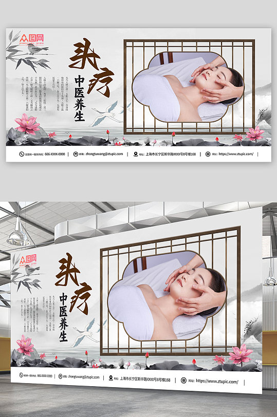 中国风水墨中医养生头疗宣传展板