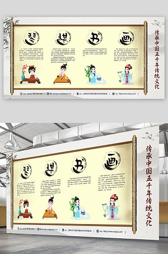 国风中国传统文化琴棋书画宣传展板