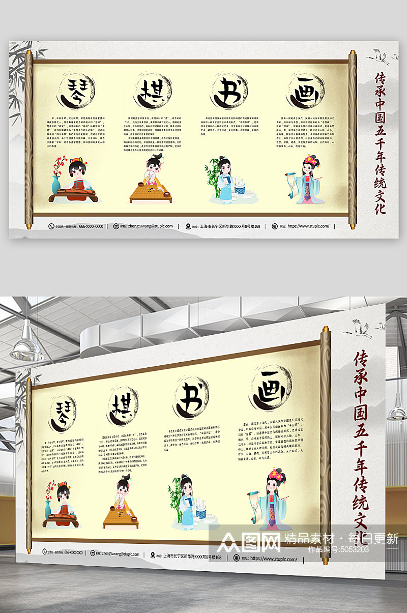 国风中国传统文化琴棋书画宣传展板素材