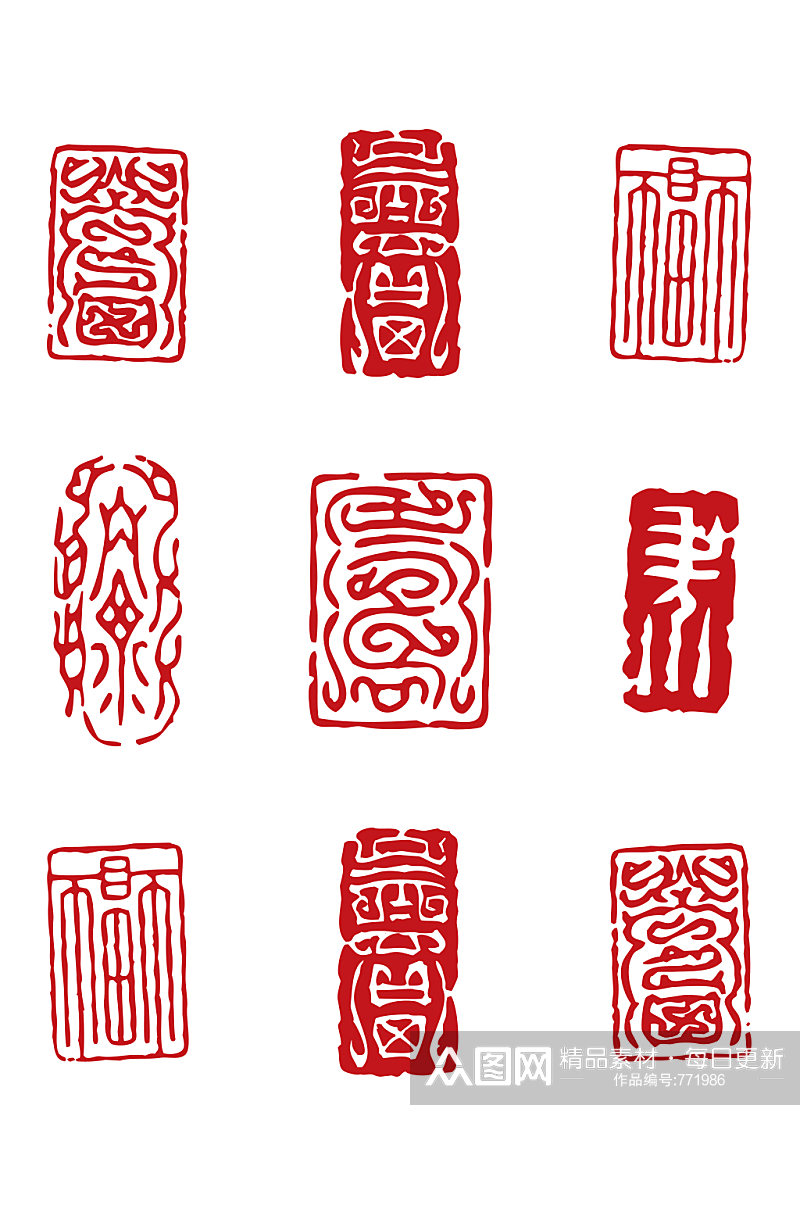 红色中国寿字印章AI矢量素材素材