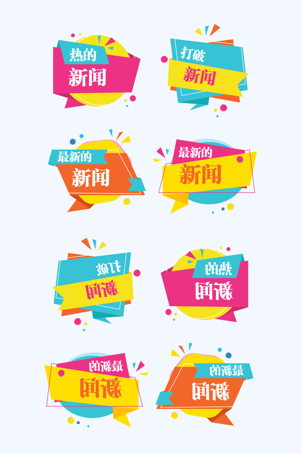 彩色几何图形新闻banner素材