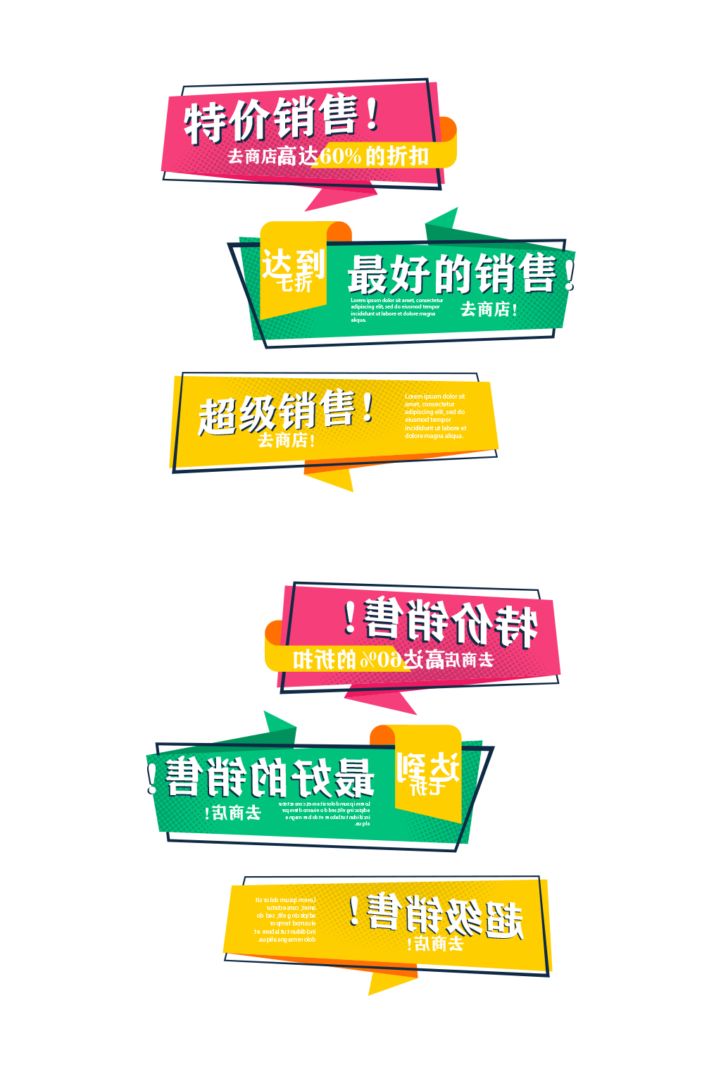 彩色折纸风格销售横幅集矢量素材