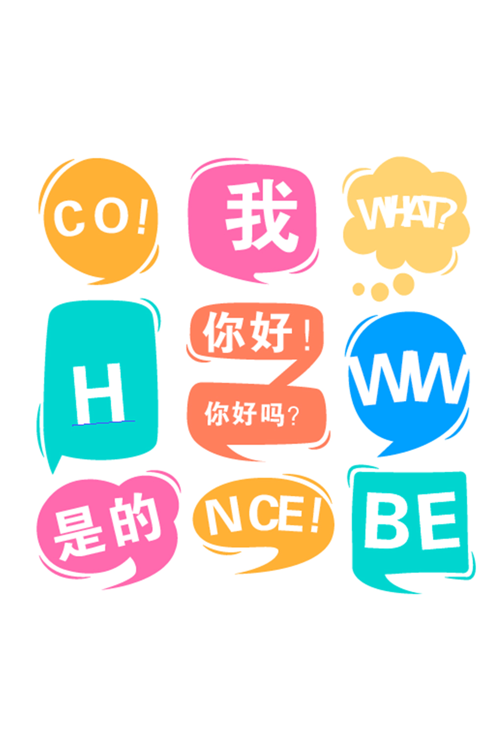 彩色语音泡泡上的聊天短语收集矢量素材