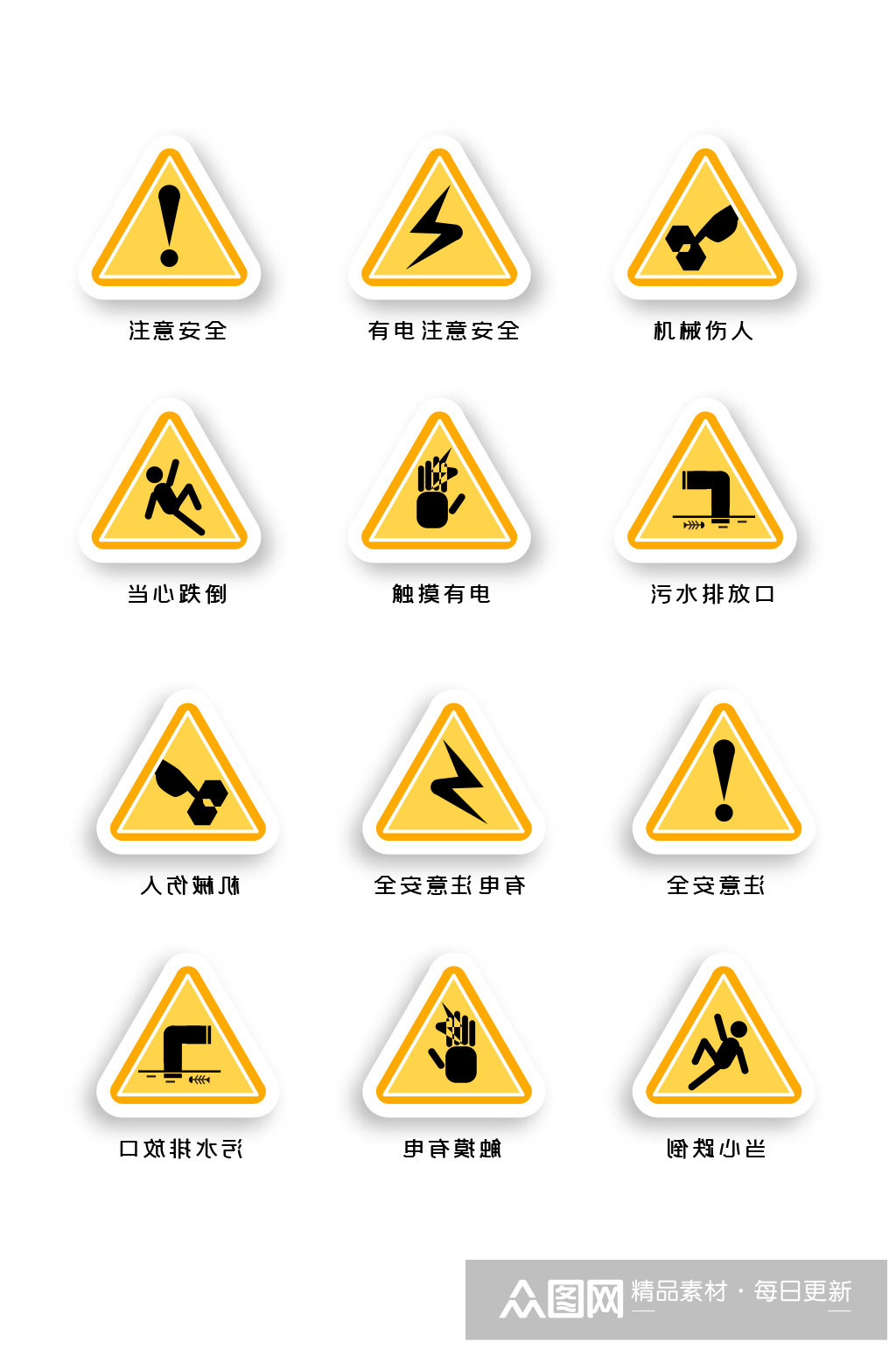 警示标志安全标志