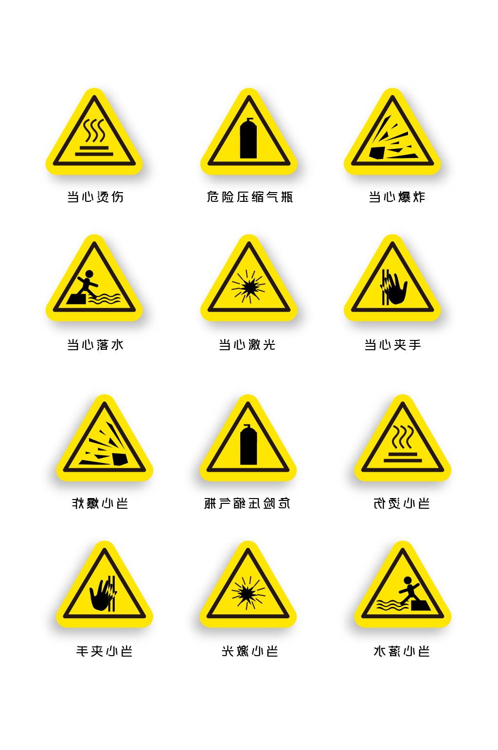 警示标志元素危险压缩气瓶标志素材