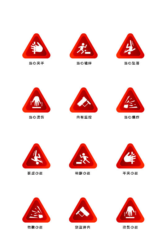 安全警示标志当心爆炸标志