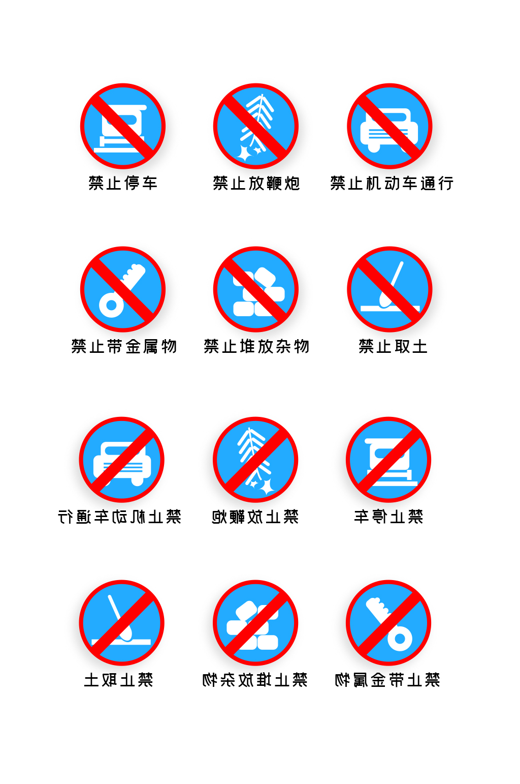 安全警示标志元素素材