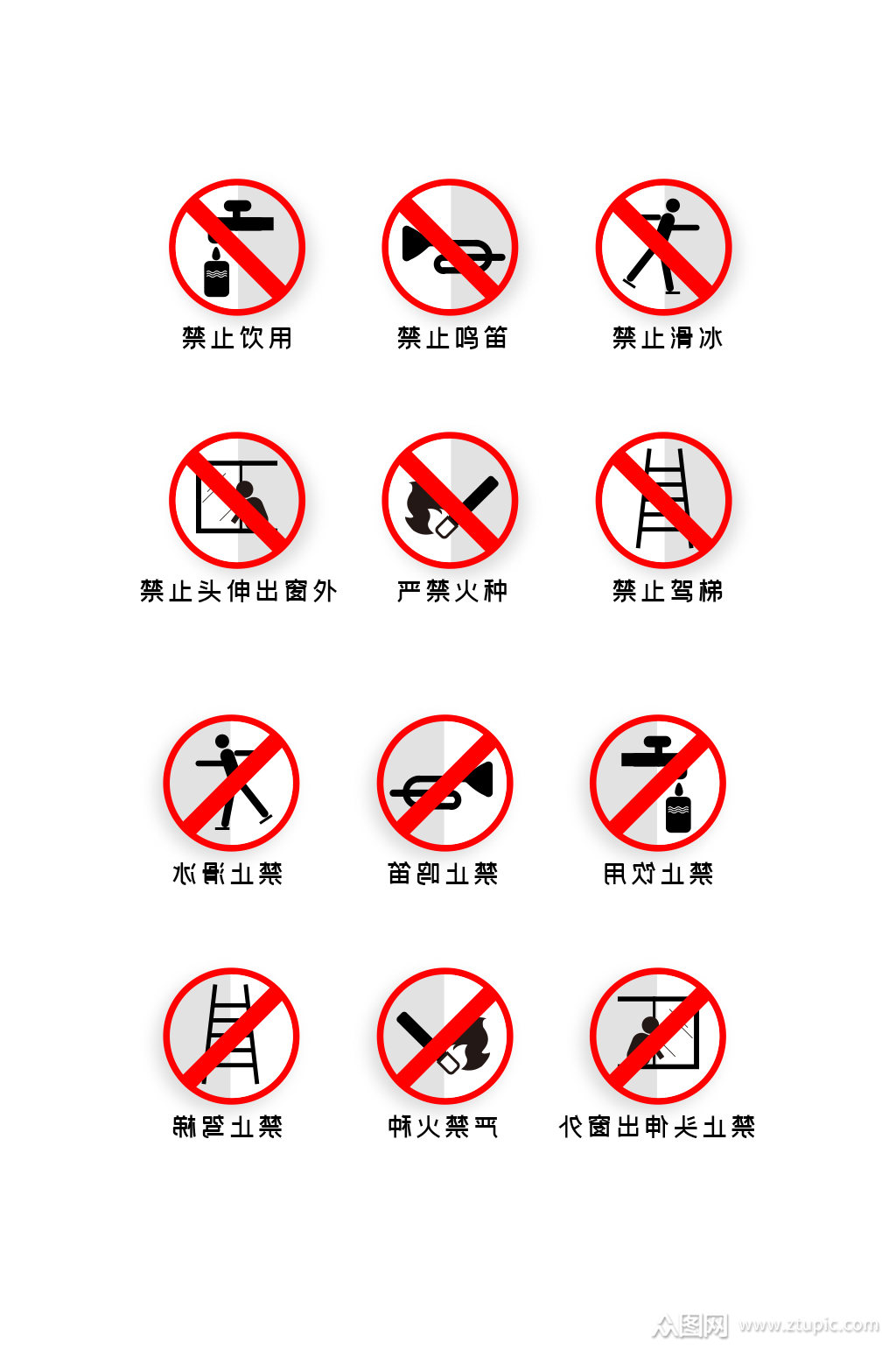 安全警示标志元素模板下载-编号840800-众图网