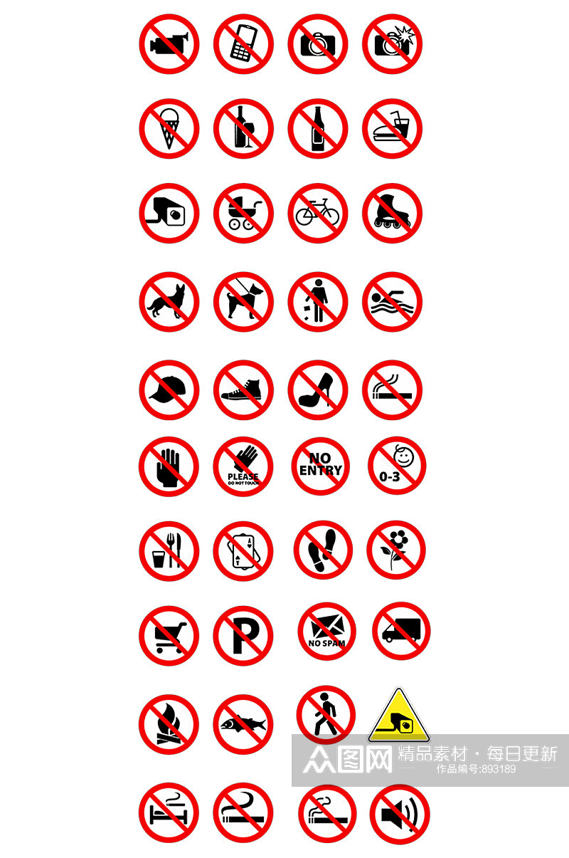 公共标识禁止标志设计素材禁烟标识禁止吸烟标识素材