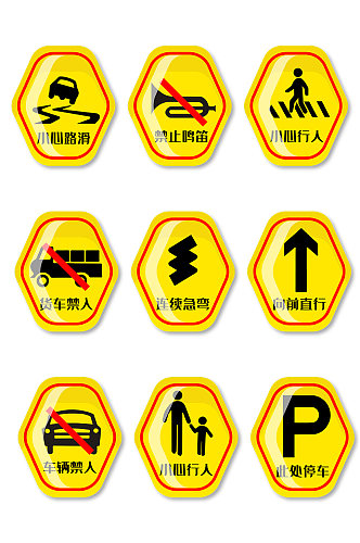 易滑交通标志标识插画
