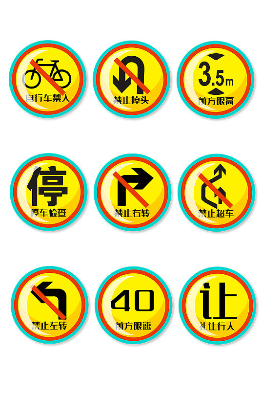 禁止自行车图标下载