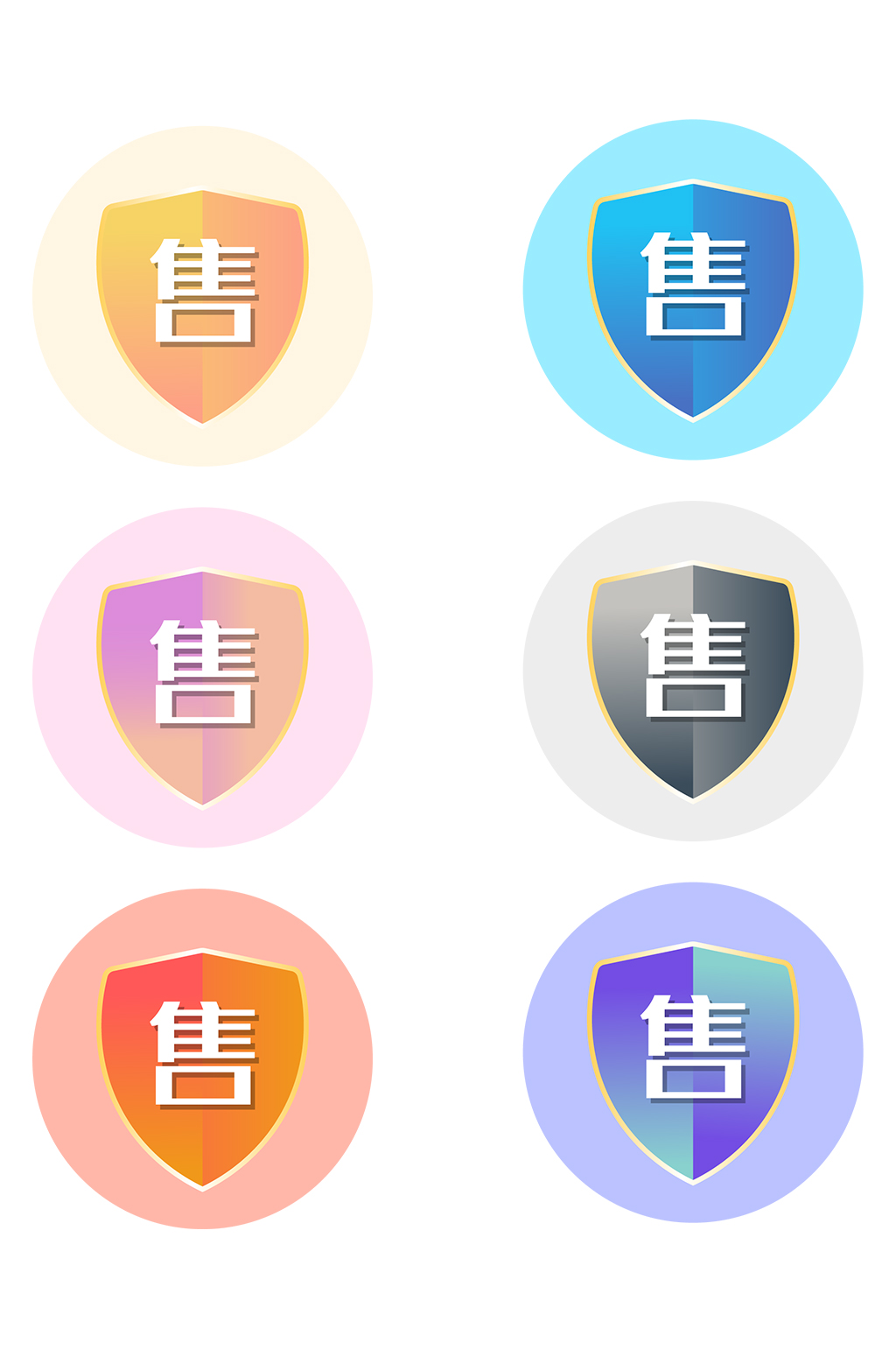 卡通售后图标下载素材